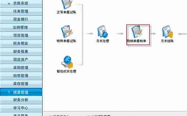 用友T3标准版存货核算模块详细操作流程