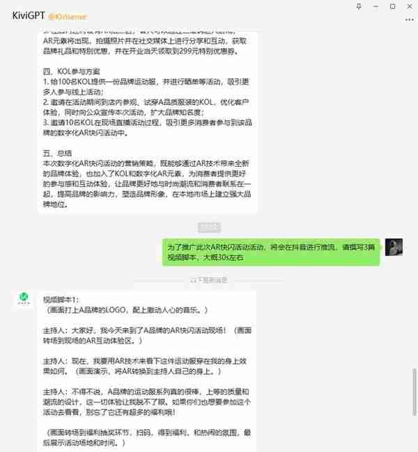 国内怎么玩ChatGPT? 弥知版ChatGPT正式发布，支持语音对话