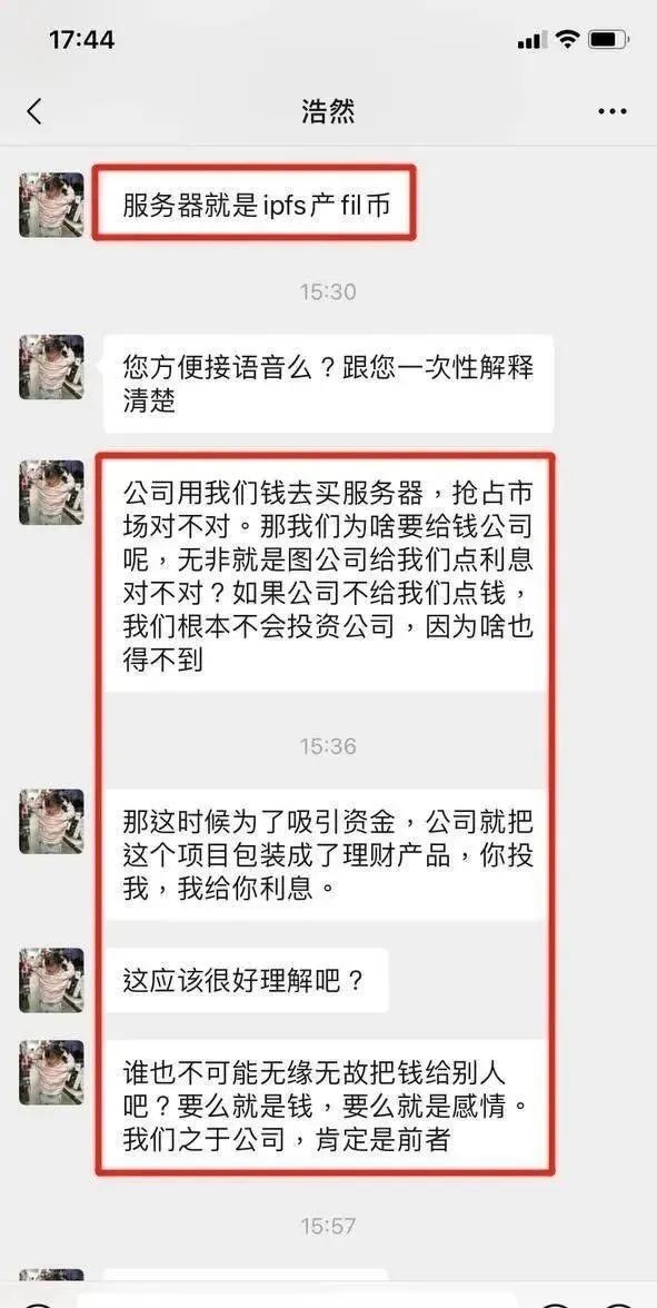 星际联盟被查，引发中安链控UPS（优普斯）崩盘