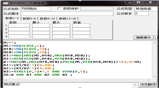 选股公式及选出的股票(选股公式函数汇总解释)