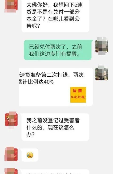 有这么一起「法院退款」的案例平台