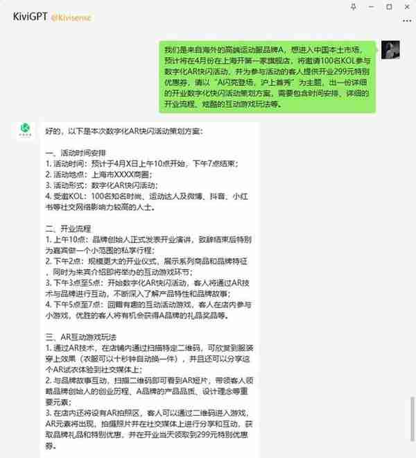 国内怎么玩ChatGPT? 弥知版ChatGPT正式发布，支持语音对话