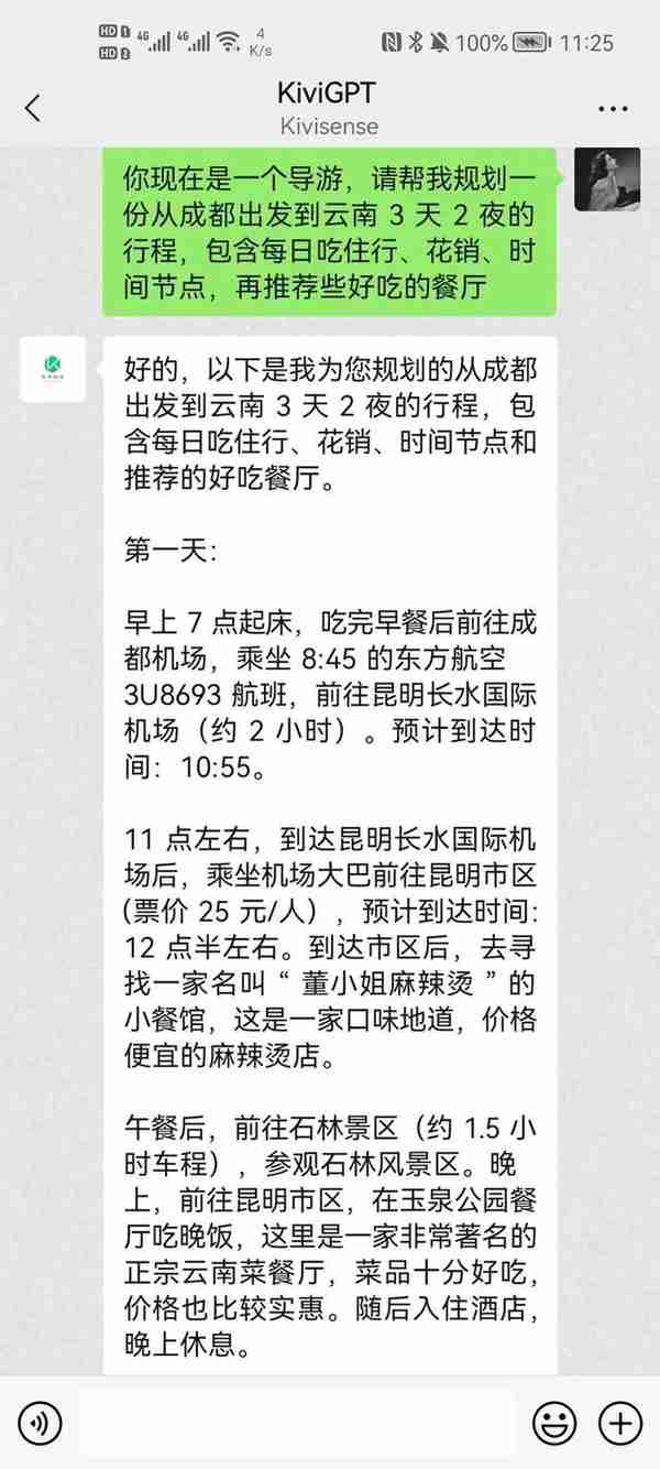 国内怎么玩ChatGPT? 弥知版ChatGPT正式发布，支持语音对话