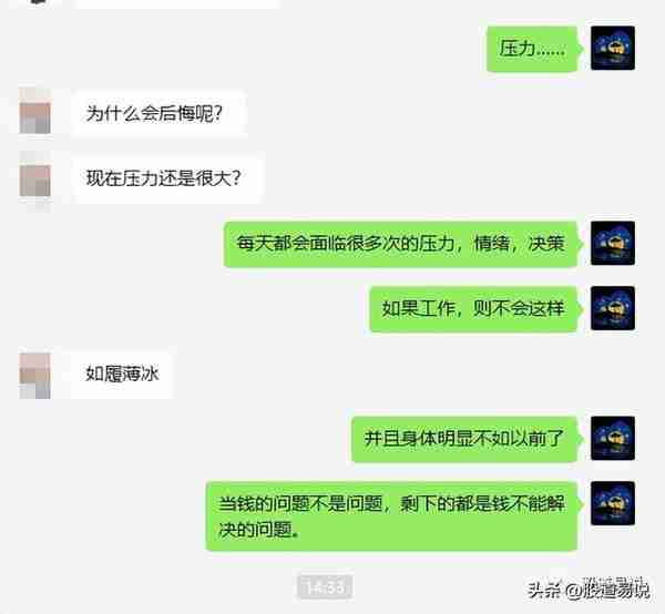 全职炒股，我都经历了哪些阶段？