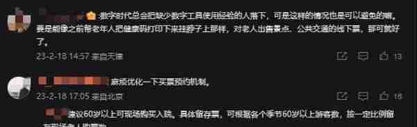 故宫现场不售票，60周岁以上老人不会网上预约怎么进？官方：可到窗口咨询是否有余票