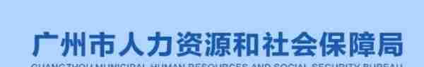 最新2023年广州十五年社保能领多少退休金？