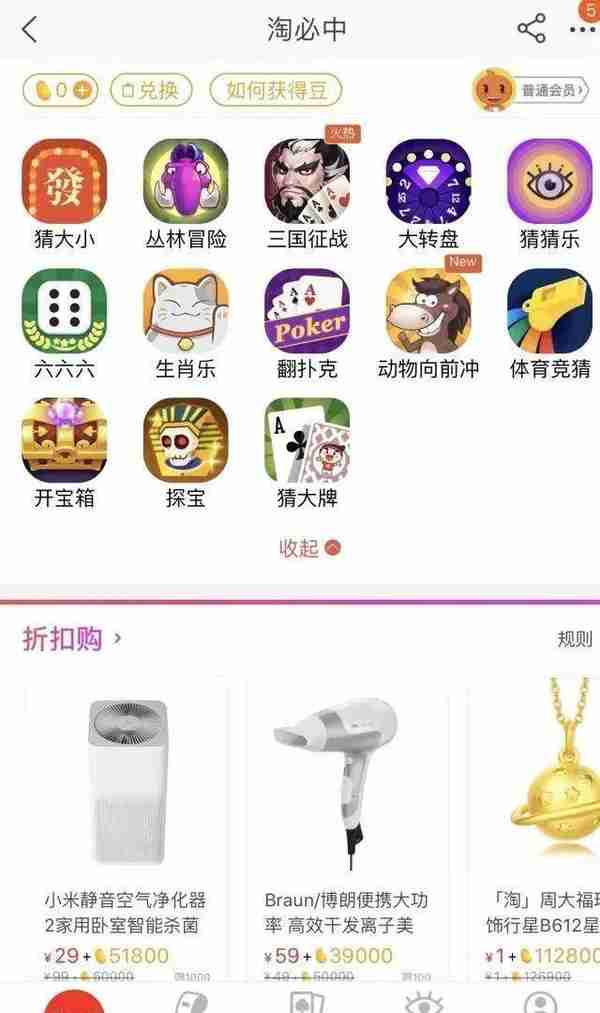 揭秘｜“淘必中”半年输掉30万！“变相赌博”是否违法？