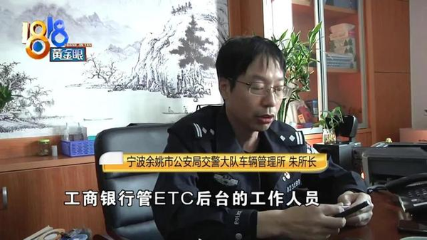 车管所上的新牌照，ETC欠费九万多？