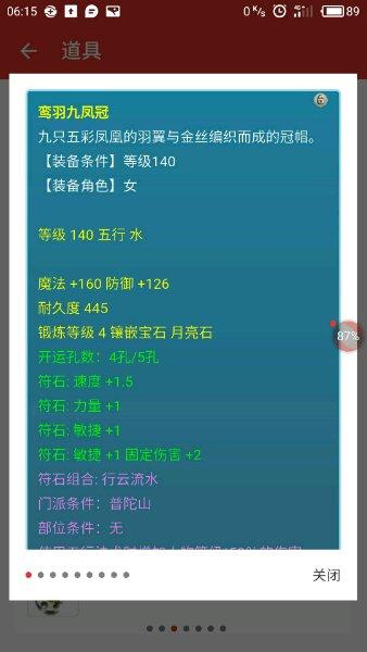 梦幻西游：刷信用卡3900买了个159PT，到成品还要花多少？