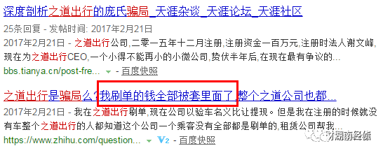 警惕！这些都是传销！沾上血本无归