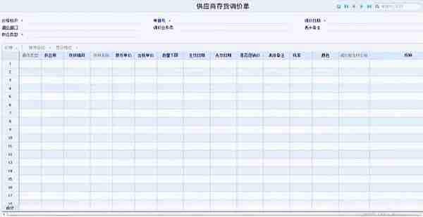 「生产制造业」财务系统集成解决方案