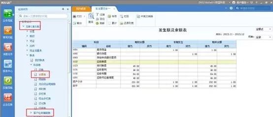 零基础学会计：完整版用友软件操作教程，学会轻松工作