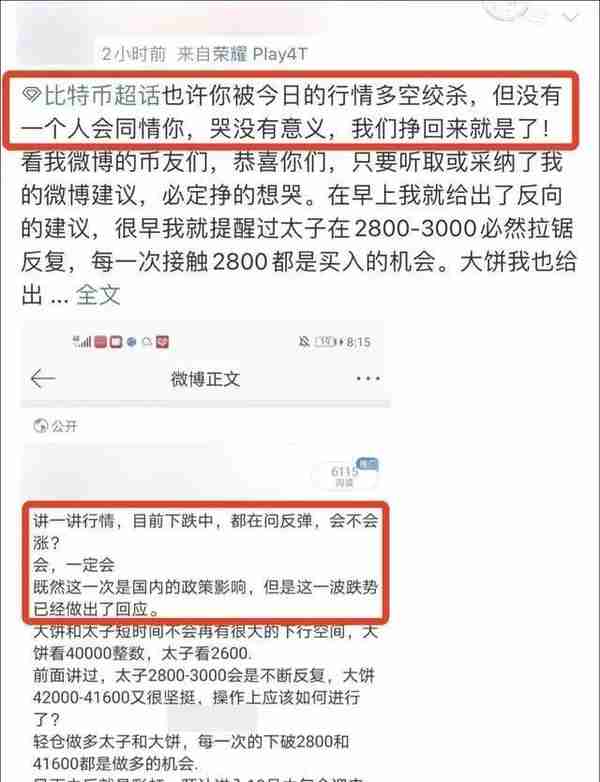 业内人士:仍有上百家各种名义的数字货币交易所,90%以上为中国人