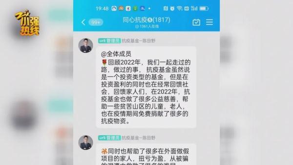 手机APP投资“连花清瘟胶囊”，承诺收益高达17倍……结果和大家想的一样！