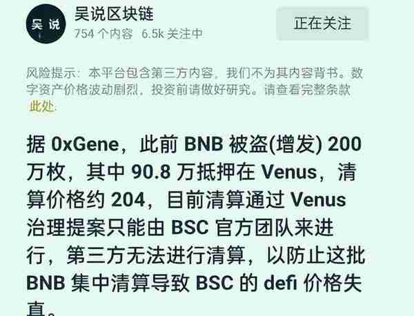 全面暴跌，BNB被盗，全球第一大虚拟币交易所将暴雷？