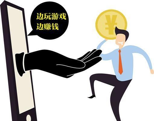 边玩游戏边赚钱？金融诈骗换“新马甲”骗你