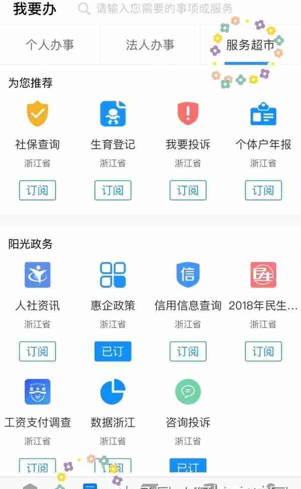 北仑青年公寓在线申购APP上线！