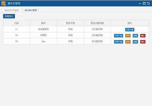 税务实操：增值税发票开票软件（税务UK版本）使用说明书