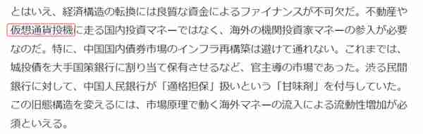 中日有声双语｜美图炒币引热议！“虚拟货币”日语怎么说？