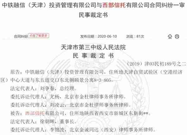 董卿老公密春雷“隐没”一个月，西部信托30亿资金能安全着陆吗？