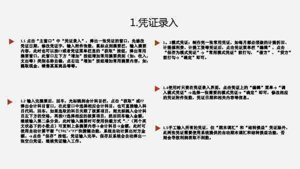 发现一江苏女会计，汇总的金蝶用友财务软件操作流程，十分详细