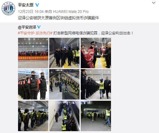 72人被抓超300人受害，太原端掉"云币平台"！这类数字币交易所成打击重点，比特币半年腰斩