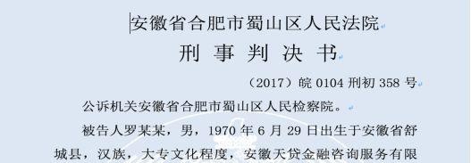 两起P2P非法集资，涉资超25亿！这家虚假融资只为输血旗下酒厂，曾以酒还债