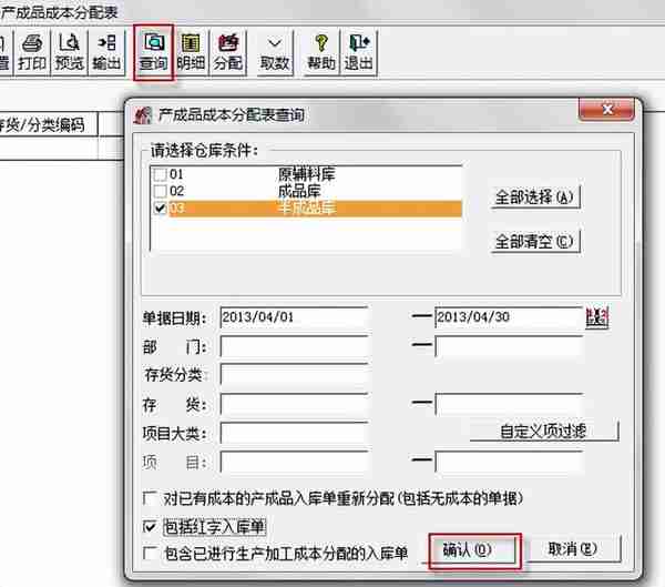 用友T3标准版存货核算模块详细操作流程