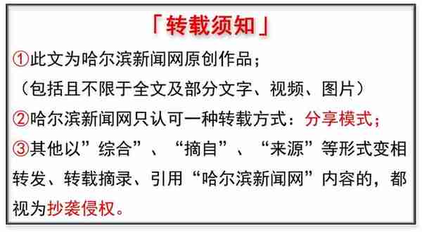 黑龙江第三代社保卡即将发行丨可以自选银行了