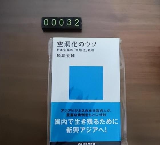 日本企业为什么没有真正“走向全球”？因为只喜欢和自己人打交道