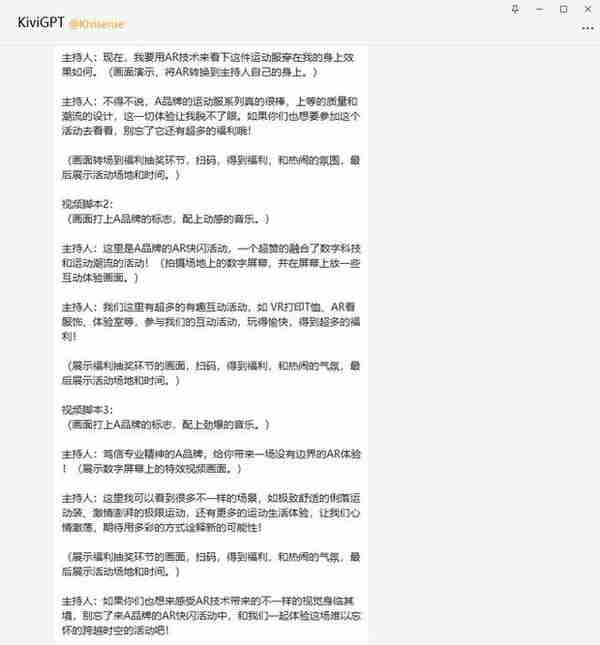 国内怎么玩ChatGPT? 弥知版ChatGPT正式发布，支持语音对话