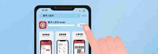 数字人民币是什么？