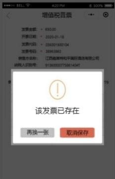 用友政务电子发票管理套件介绍