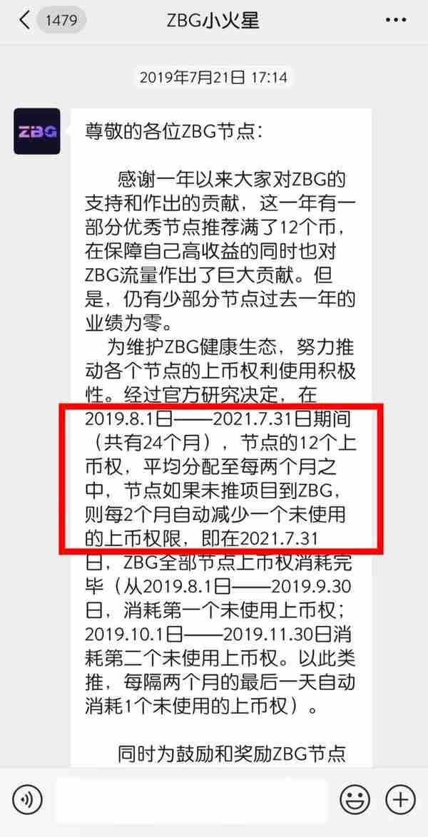 两次维权ZB系交易所，我和ZB的魔幻往事