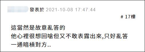 内讧？民进党“立委”因一碗蚵仔面线的价格吵起来了