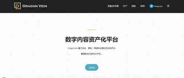 DVC币是什么币？DVC币前景怎么样？