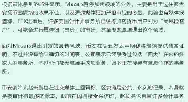 全面暴跌，BNB被盗，全球第一大虚拟币交易所将暴雷？