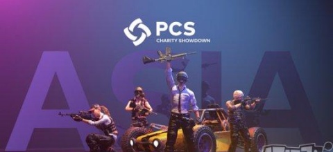 绝地求生：PCS洲际慈善赛细节公布，总奖金高达560万