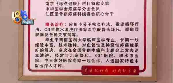 号称“药到病除”，没想“直不起腰”