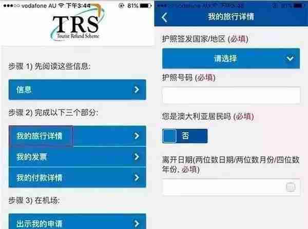 留学生在澳大利亚怎么退税？教你把在澳洲花出去的钱拿回来