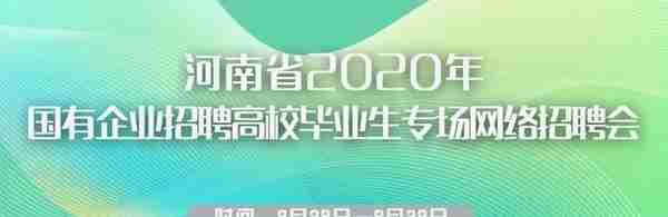 预告丨11月7日全国第八届大中城市联合招聘高校毕业生（秋季）河南站巡回招聘会新乡专场