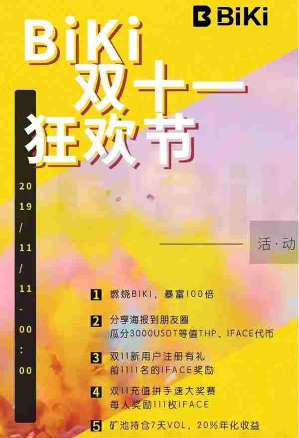 叫嚣双11暴富100倍！区块链热潮下币圈乱象调查：空气币、拉人头、割韭菜，山寨“交易所”群魔乱舞