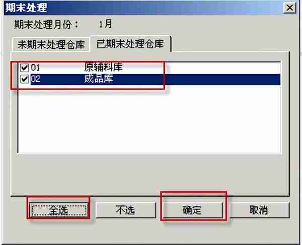 用友T3标准版存货核算模块详细操作流程