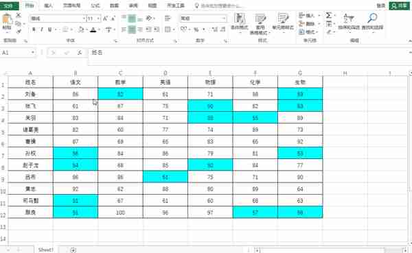 Excel表格巧用条件格式和格式查找，实现快速批量筛选和横向筛选