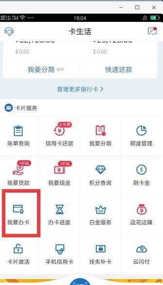 电脑，手机自己申请交通银行信用卡的方法，申请白金卡的方法