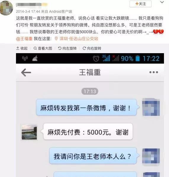 区块链走穴教授王福重：一小时两场活动收25万，只要钱不要币