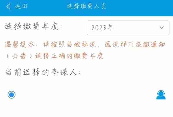 日照城乡居民医疗保险集中缴费期12月底截止，请抓紧缴费啦！