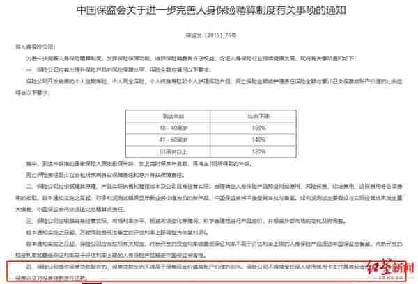 新华保险前员工起诉老东家！为完成业绩大量办信用卡购买“自保件”