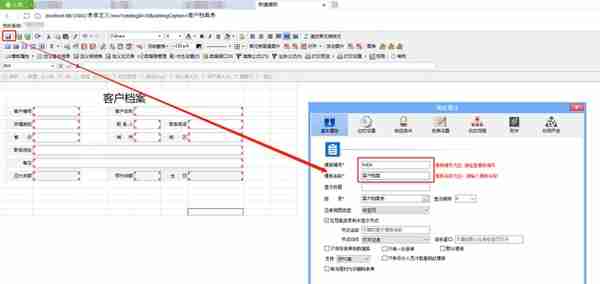 你会做CRM的客户档案表吗？这个新型平台比excel好用10倍都不止