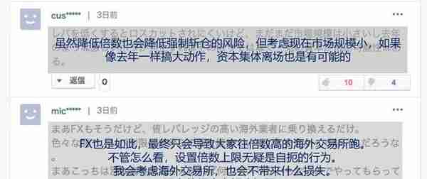 日本专家建议虚拟货币杠杆最高2倍，网友表示要“出海”